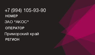 9941059390